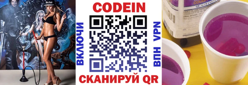 Codein Purple Drank закладка Ленинск