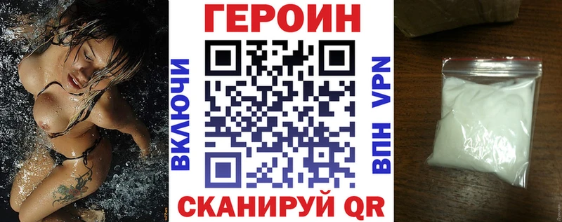 ГЕРОИН Heroin  Ленинск 