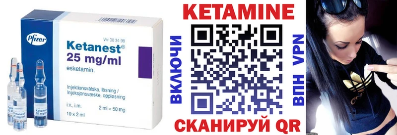 Кетамин VHQ  Ленинск 